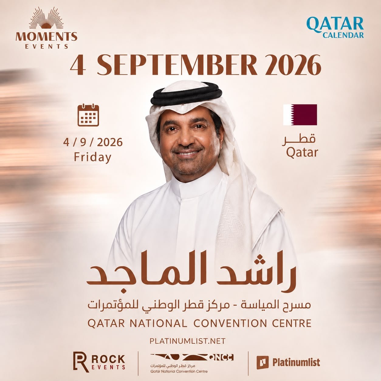 حفل راشد الماجد في قطر